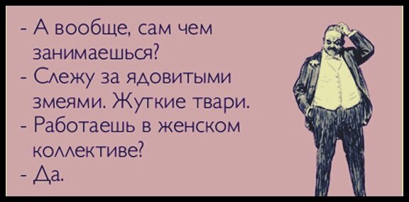 Преподу повезло оказаться единственным самцом в женском коллективе