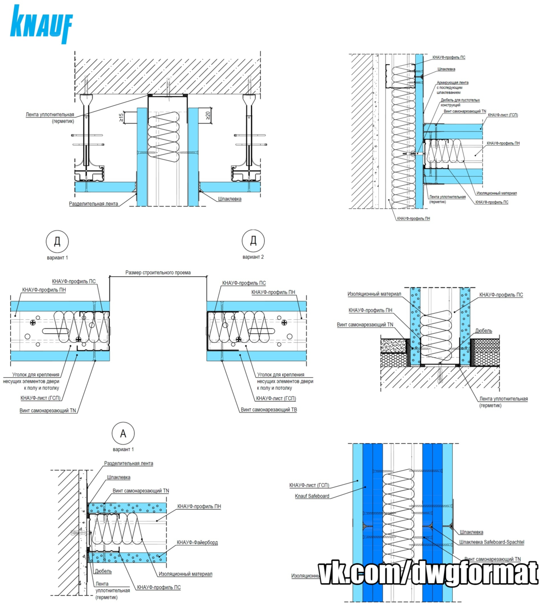 Knauf c112. Перегородка по системе Кнауф с112. Перегородка Кнауф 200мм. Перегородка ГКЛ технология Кнауф. Кнауф узлы перегородок.