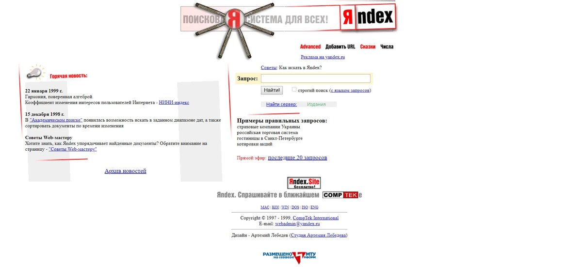 Восстановленный дизайн 1999 года