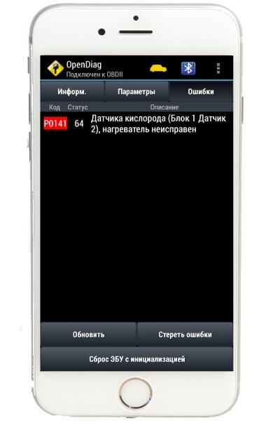 Программа OpenDiag Android