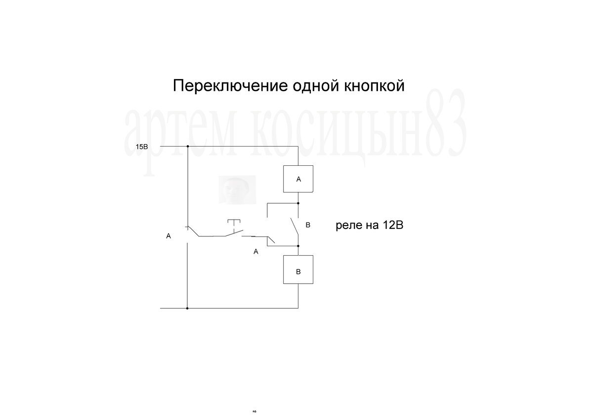 Чертеж основание реле