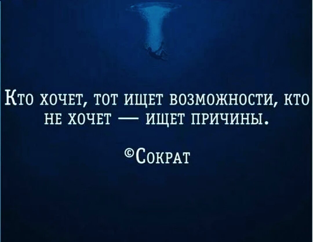То нет возможности для его. Высказывания хабенского. То нет возможности для его. То нет возможности для его. Цитаты про желание и возможность.