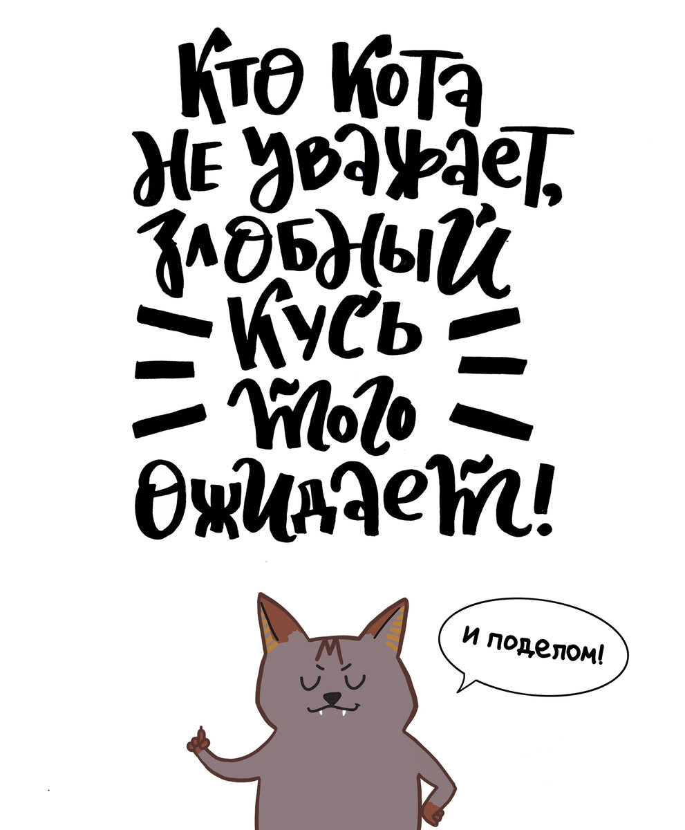 Что рисуешь комикс про кота. Котик не надо так мем. Коты мы. Зачем ты угнетаешь мой народ кот тапки. Зачем ты котик.