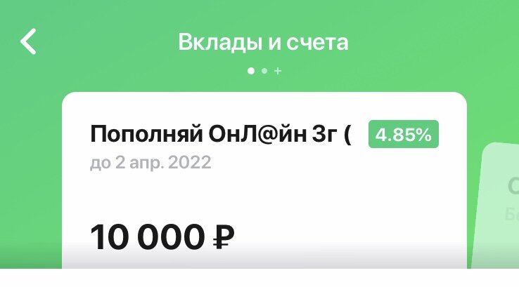 Вклад в зеленом банке