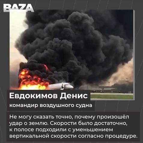 Скриншот публикации телеграм-канала BAZA. 