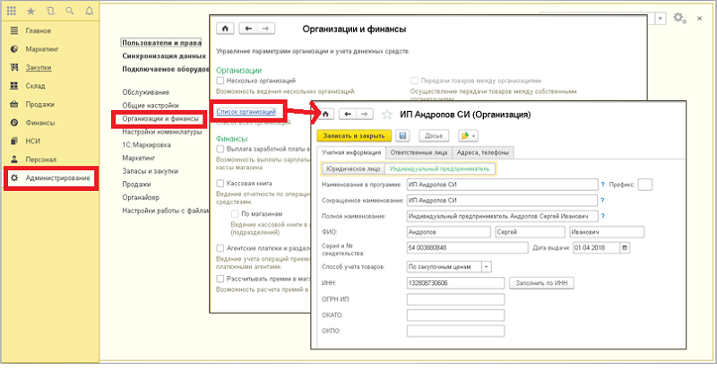 Настройка программы 1с 8.3