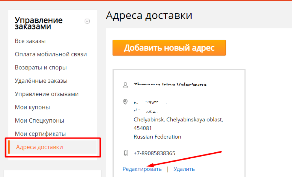 Ссылки AliExpress не открываются из приложения / мобильного браузера