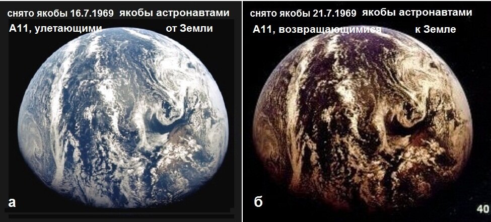 Фотоколлаж взят на "Большом Форуме", исходные изображения принадлежат NASA