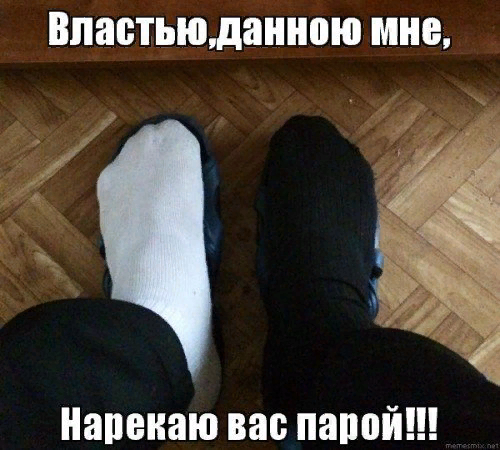День памяти потерянного носка картинки с надписями