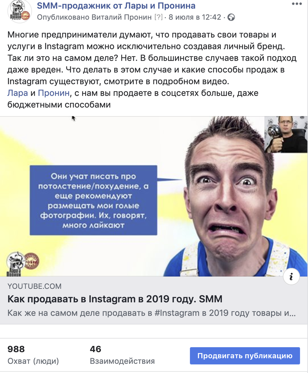 Война Facebook с YouTube-ом закончилась? | SMM продажник от Лары и Пронина  | Дзен