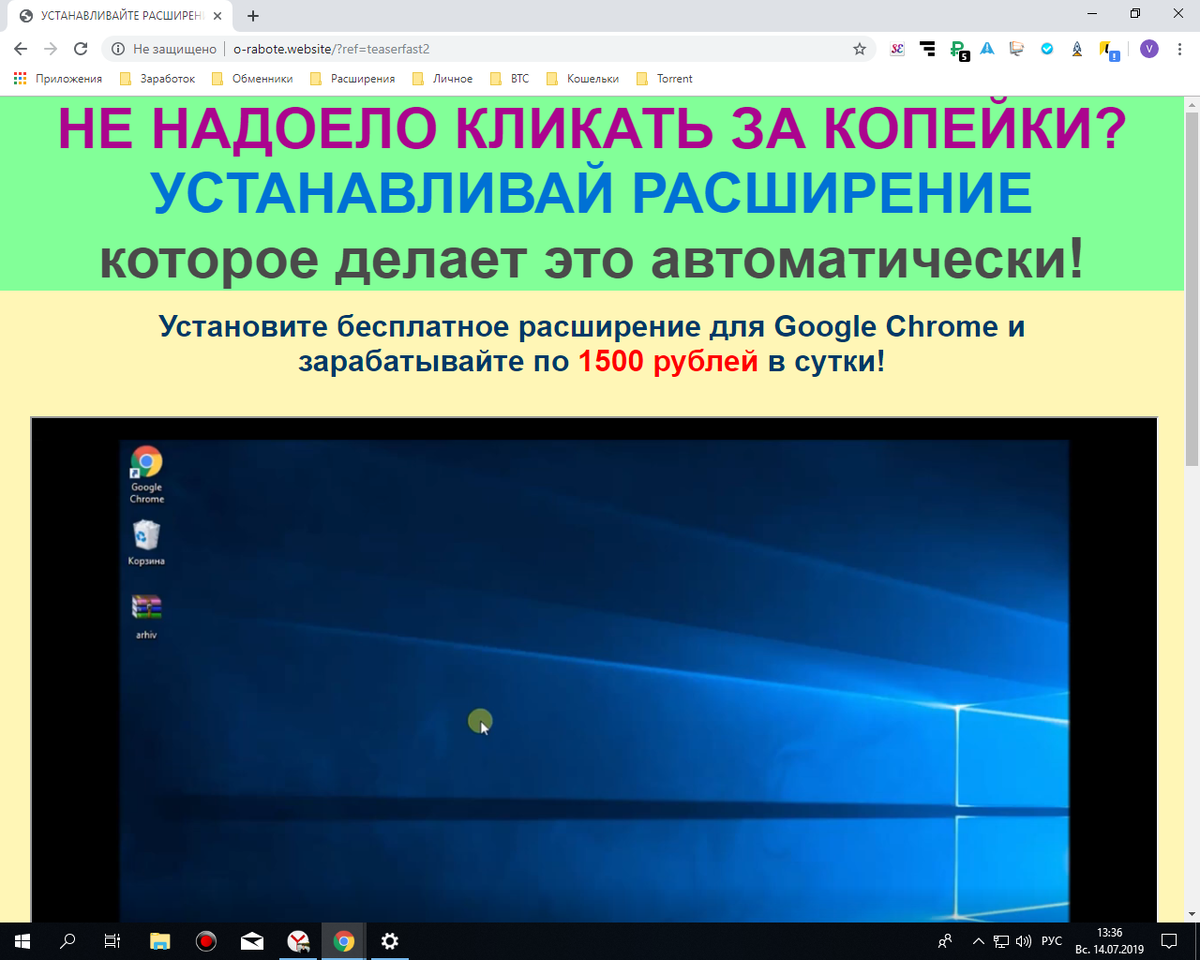 открывается браузер с рекламой windows 10