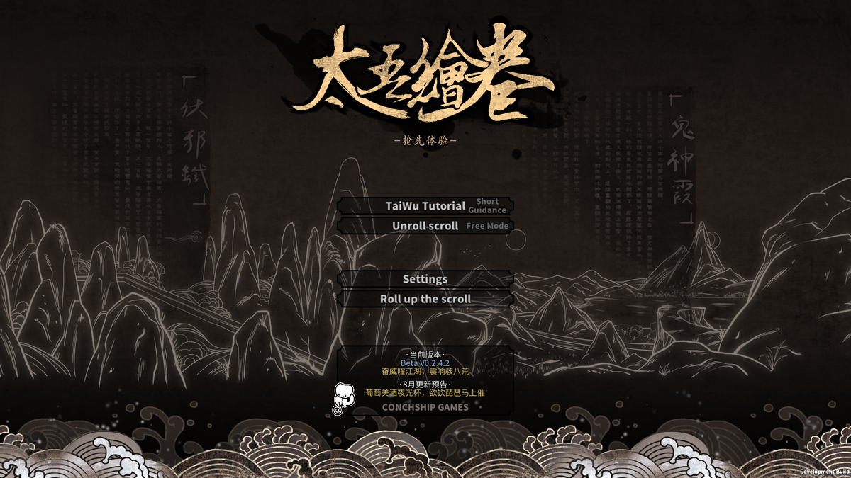 Главное меню игры