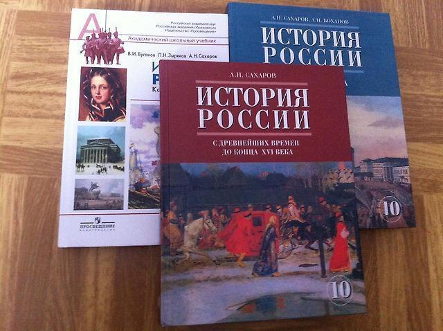 История 8 класс 11 классов. Учебники история России 11 класс а.н.Сахаров. История 10 класс учебник Сахаров. Учебник по истории 11 класс Сахаров. История России 11 класс Сахаров.