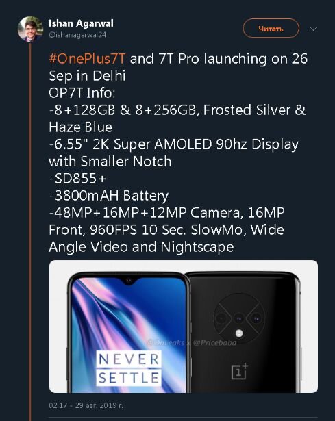 OnePlus 7T, получит 6,55-дюймовый AMOLED дисплей с разрешением 2К и частотой обновления кадров 90 Гц
