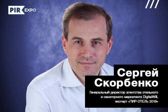 Вилле интернет. Скорбенко Сергей Викторович. Сергей Скорбенко DIGITALWILL. Скорбенко Александр Николаевич. Сергей Скорбенко генеральный директор агентства DIGITALWILL.