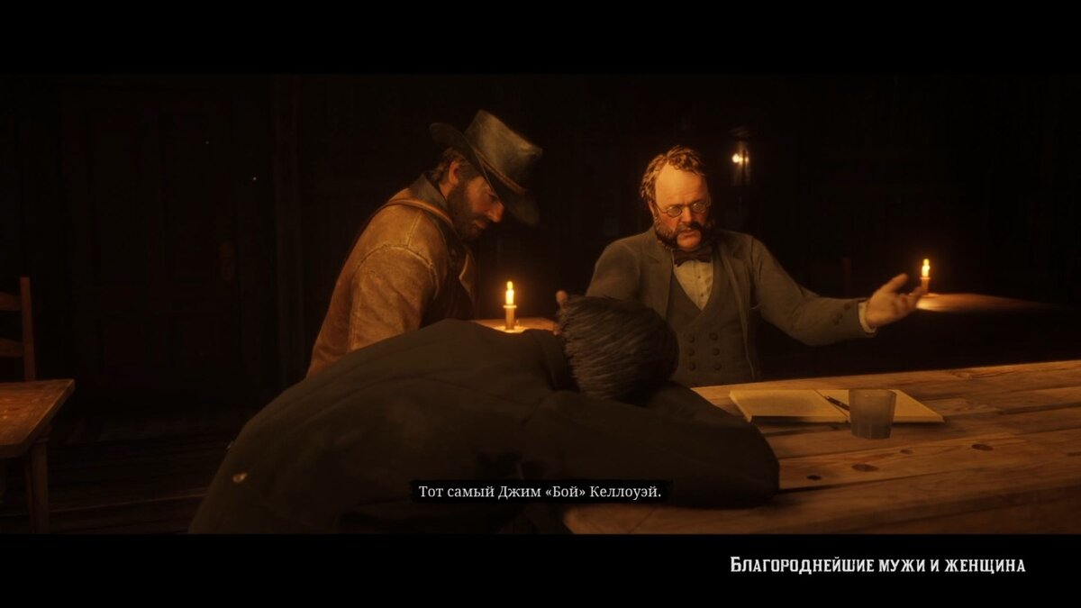 Скриншот из игры Red Dead Redemption 2