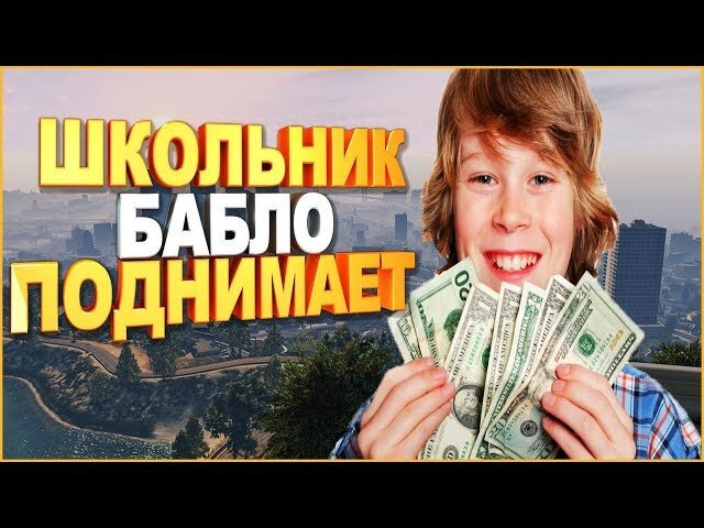 Классный способ по заработку