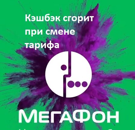 Такой рекламы у Мегафона нет, но у меня программа работает так. 