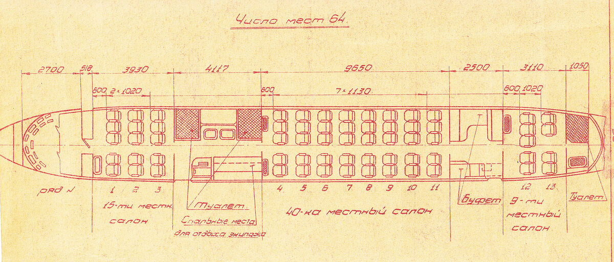Ил 62м схема салона