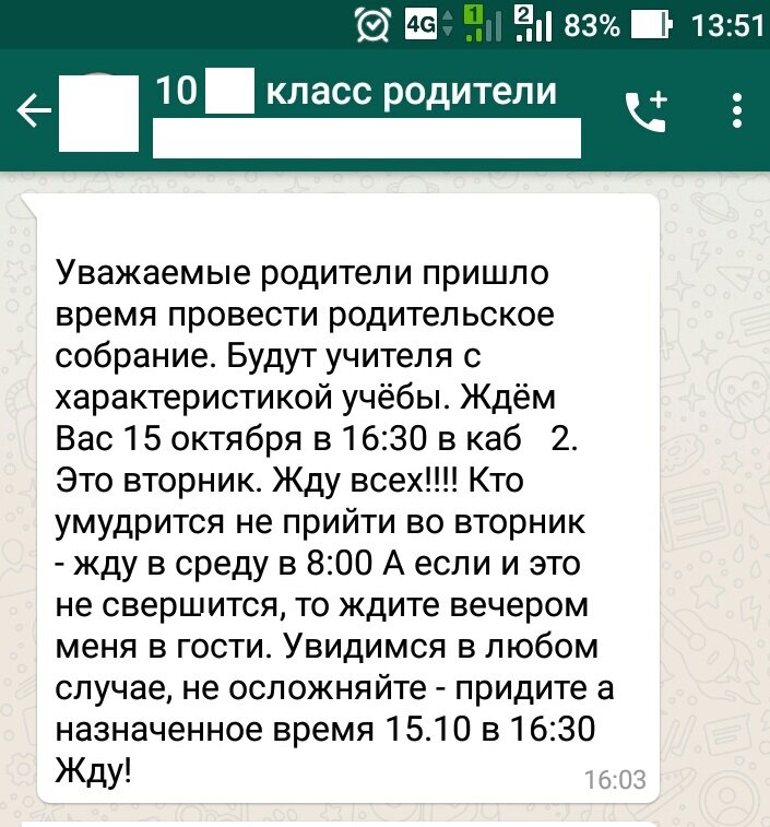 Скриншот с моего телефона.