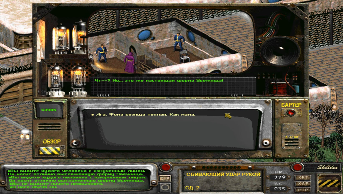 Fallout 1 интеллект 1. Фоллаут 2 интеллект 1. Fallout 2 интеллект 1 диалоги. Чемпион фоллаут 2.