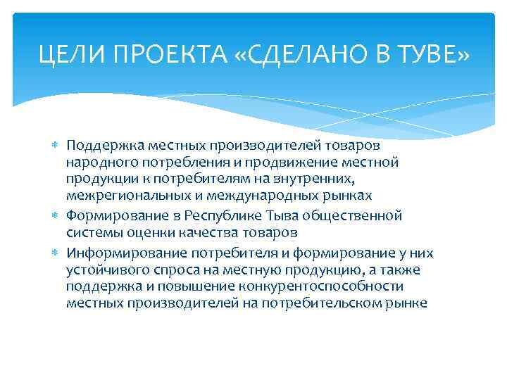 Поддержка местных производителей. Поддержи местного производителя. Поддержим местного производителя. В целях поддержки отечественного производителя