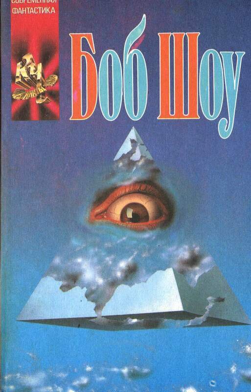 Иллюстрация к изданию 1993 года