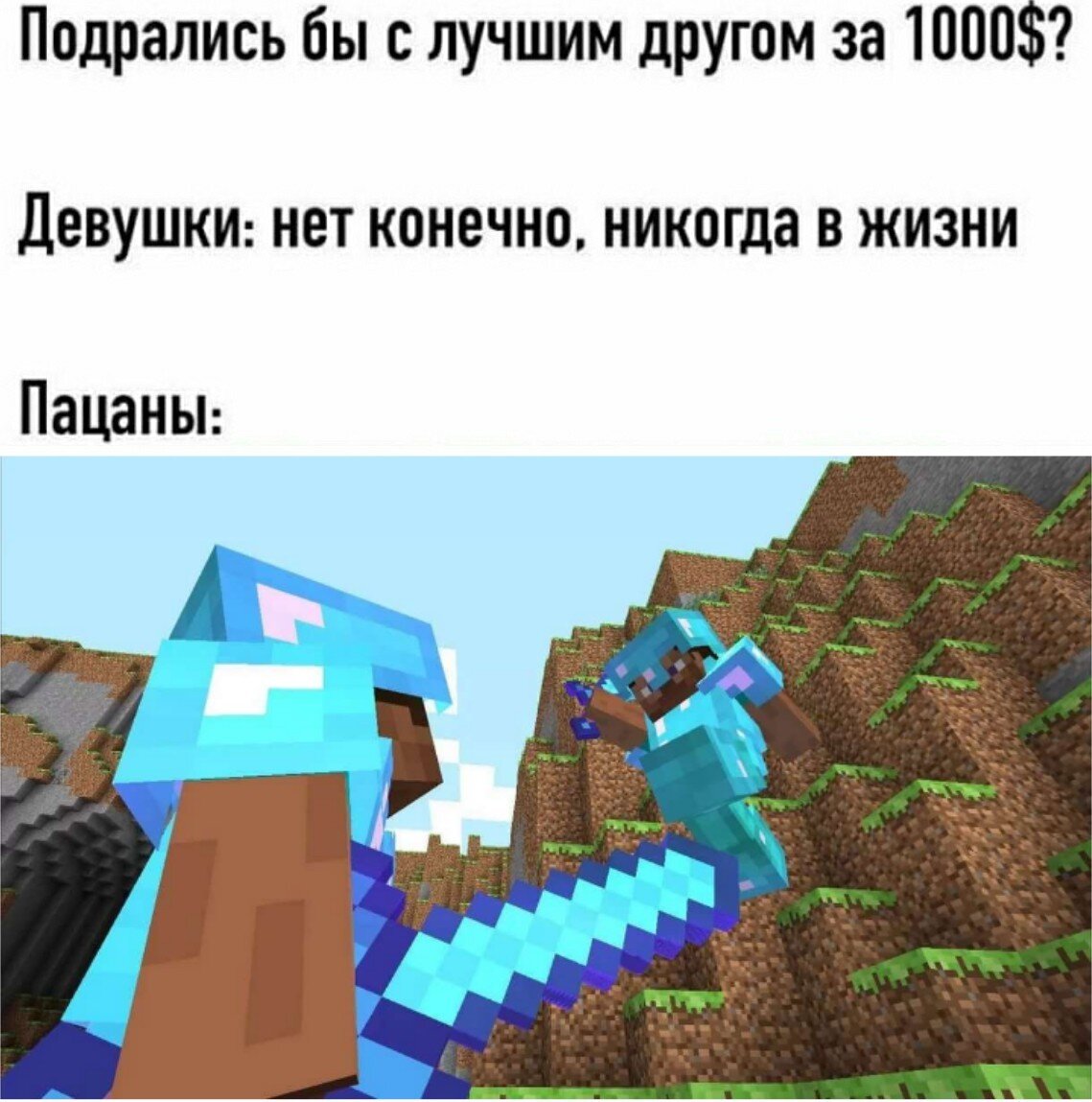 идея прям закачаешься! - Обсуждение игры - Майнкрафт форум