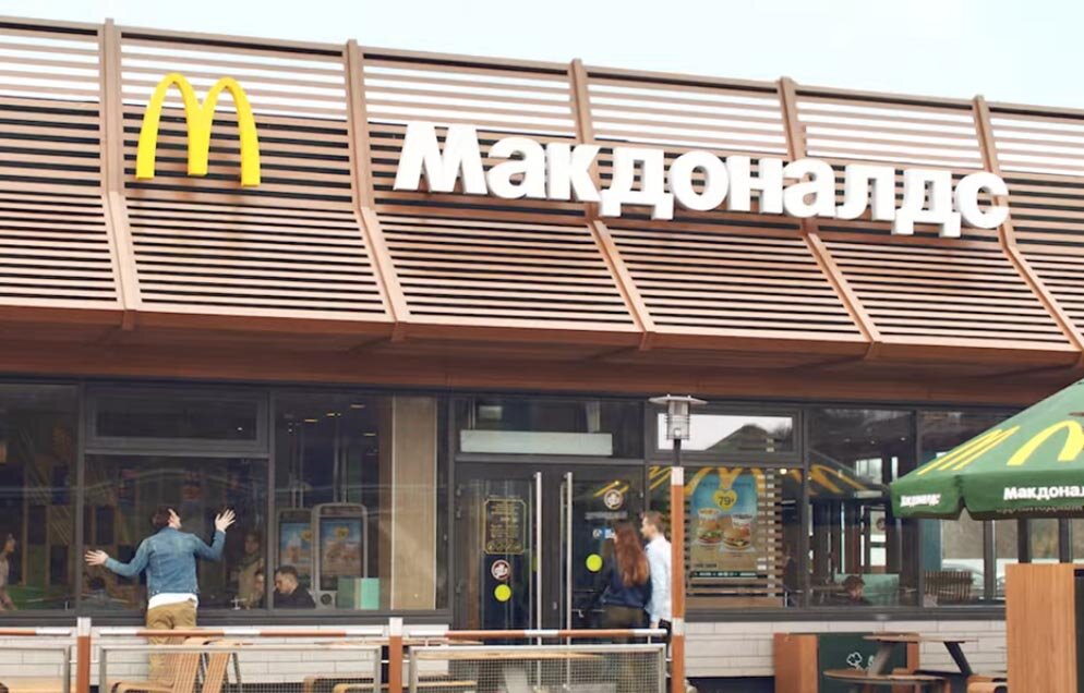 МакДональдс