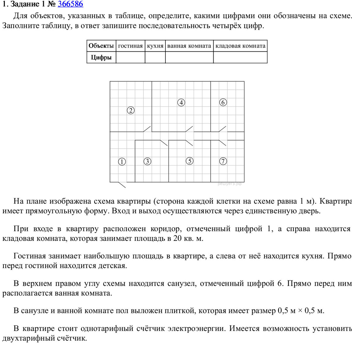 Варианты с сайта "Решу ОГЭ". 