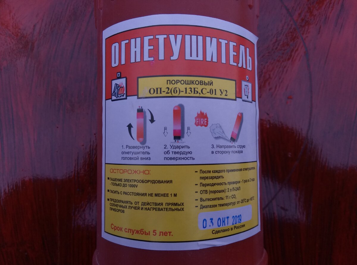 Бирка на огнетушитель. Бирка огнетушитель порошковый ОП-2