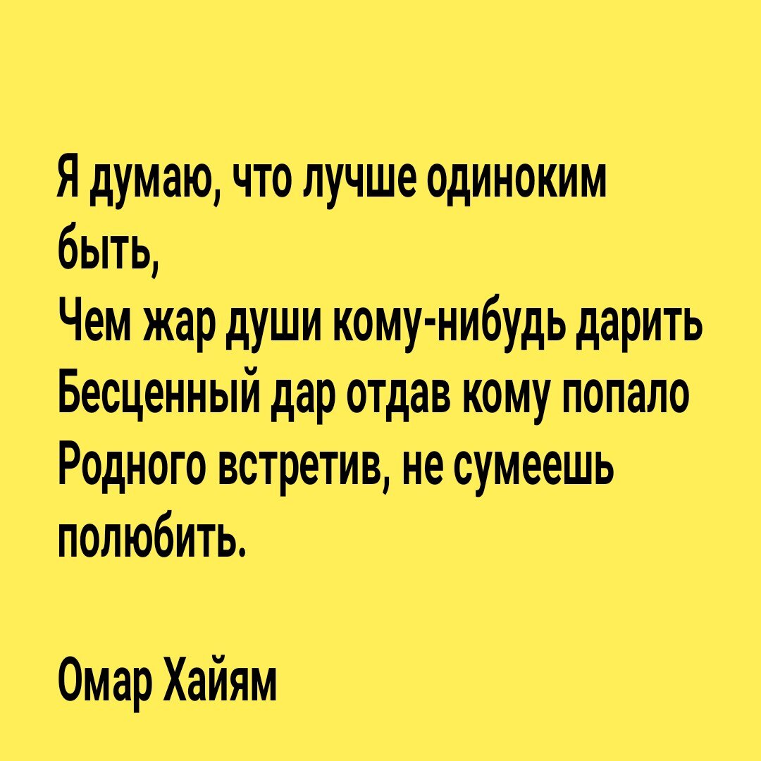 Афоризмы восточных мудрецов для интровертов и одиноких людей | Убежденный  холостяк | Дзен