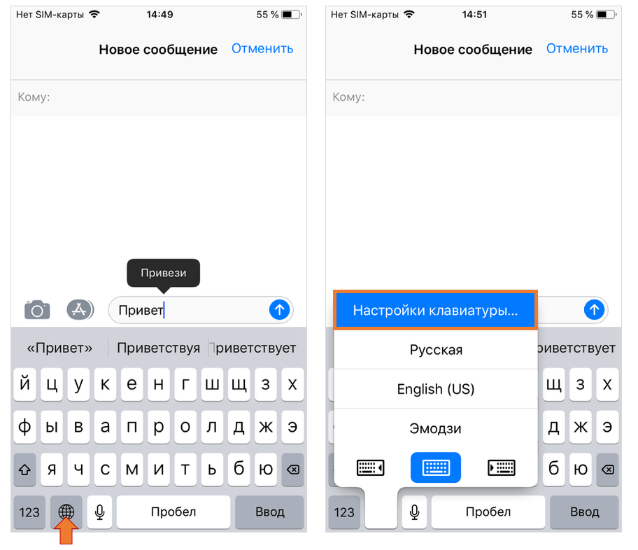 Подсказки на клавиатуре андроид. Набор текста айфон. Настройка клавиатуры iphone. Как включить предиктивный набор на айфоне. Клавиатура айфон 11.