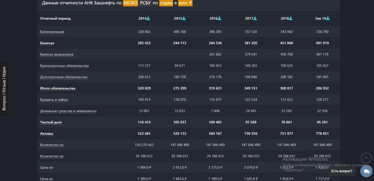 Скриншот с BlackTerminal