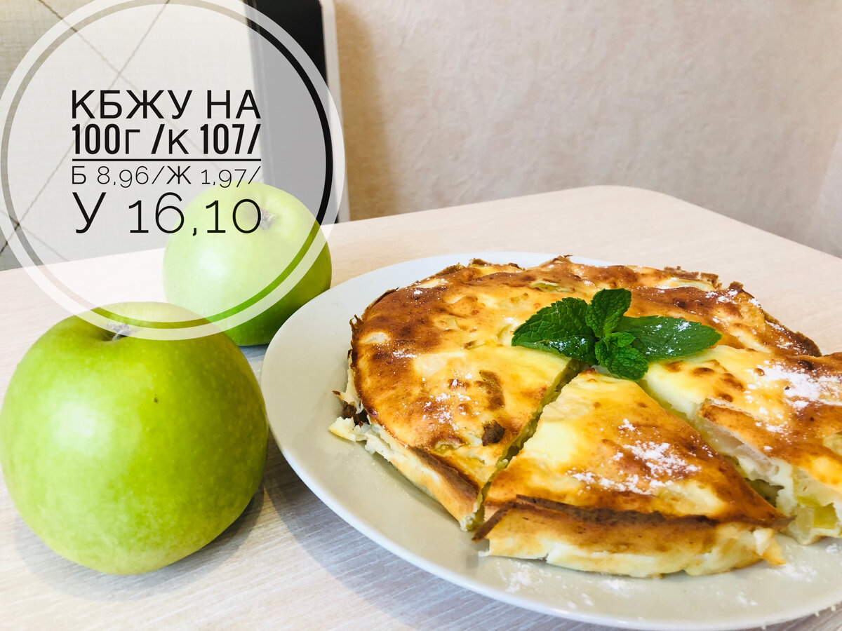  Ингредиенты: 
Творог 0%-180г
Яйцо куриное-2шт.
Ц.з. Мука рисовая-3ст.л.
Яблоко-2шт.
Разрыхлитель - 1ч.л.
Сахарозаменитель - по вкусу  (15г)