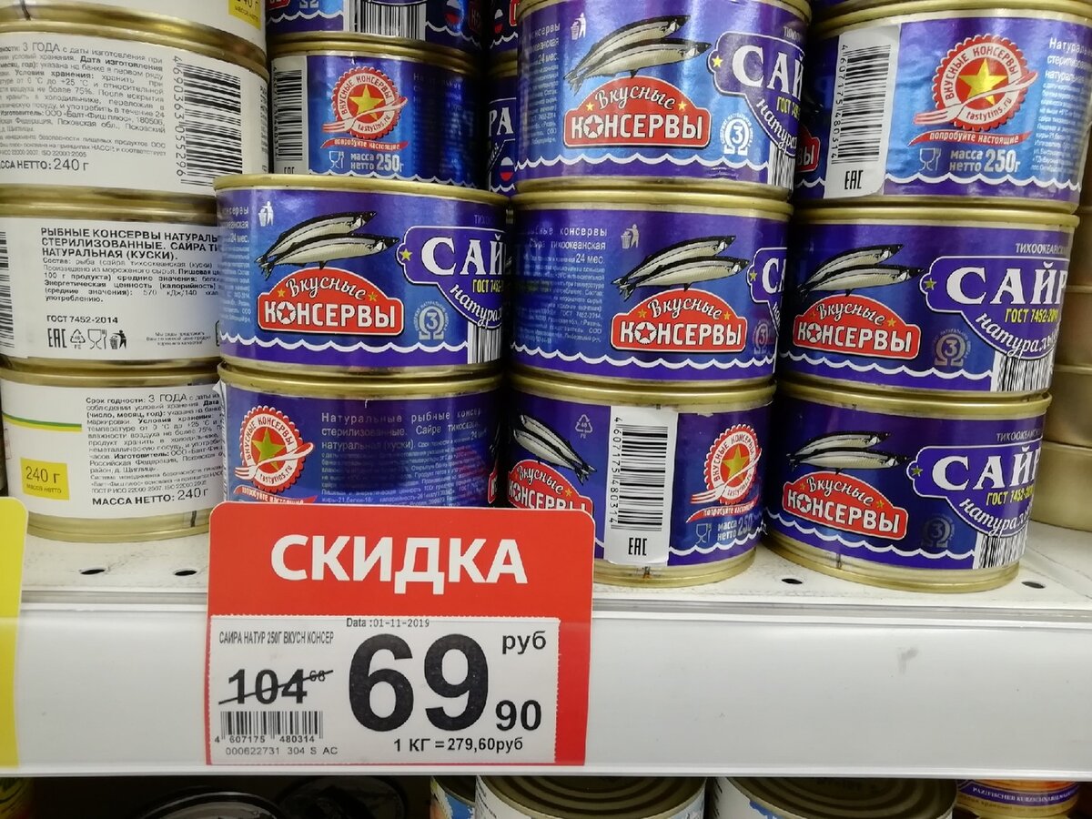 консервы сша