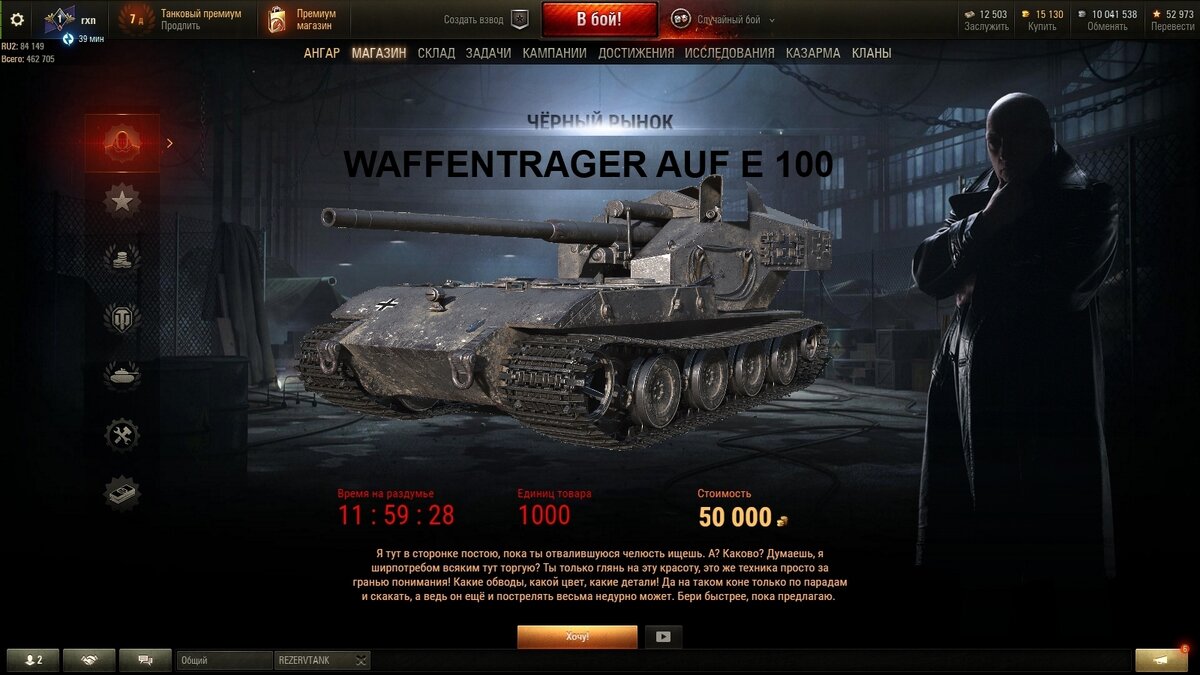 А вот если бы появился, вы бы купили?