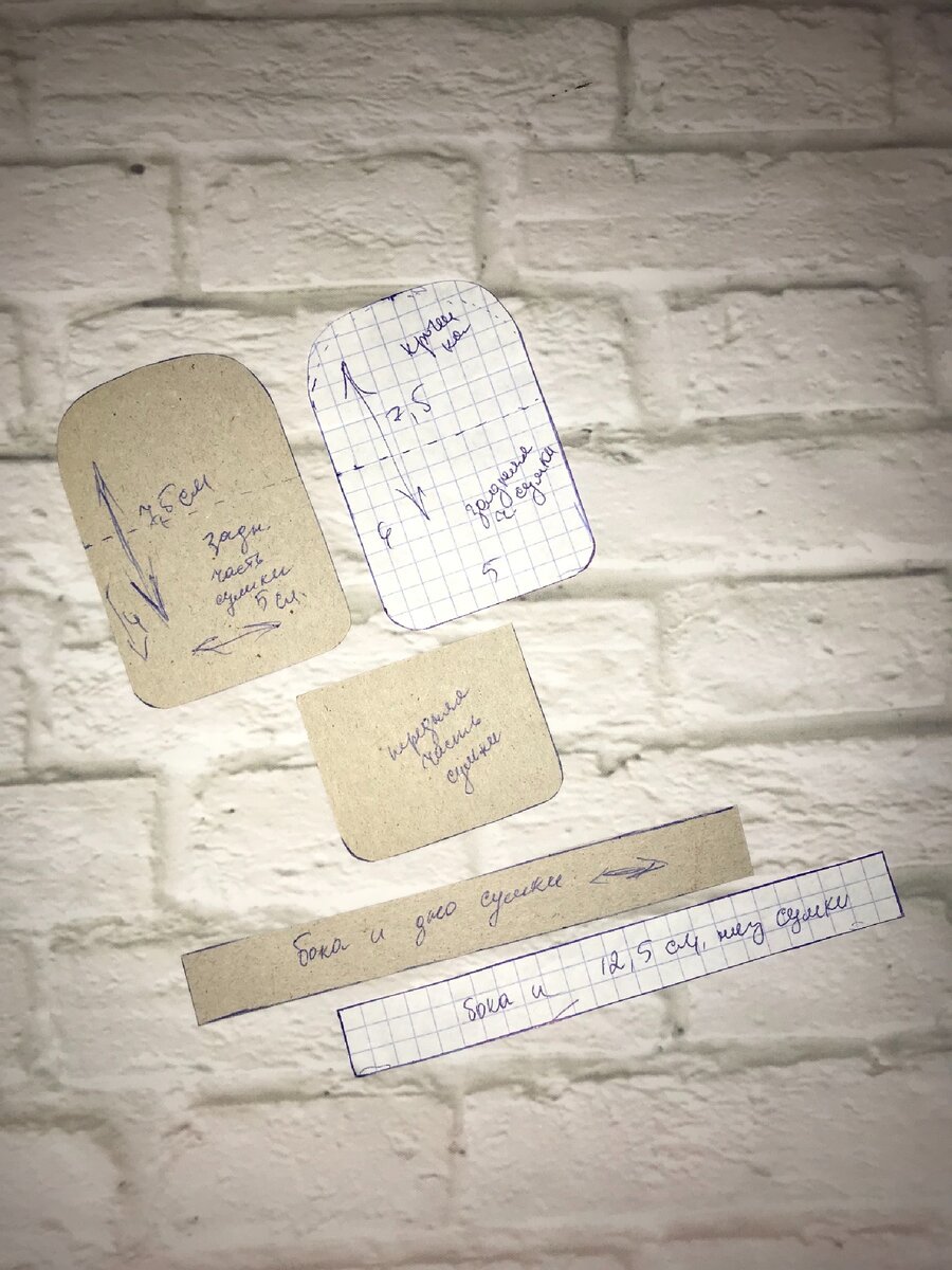 Выкройка сумки в см