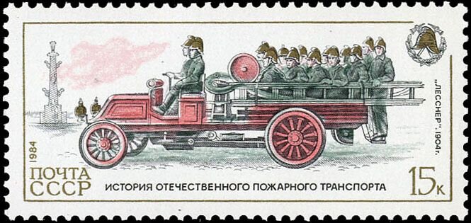 Рисунок 1. Первый пожарный автомобиль «ЛЕССНЕР». 1904 г. 