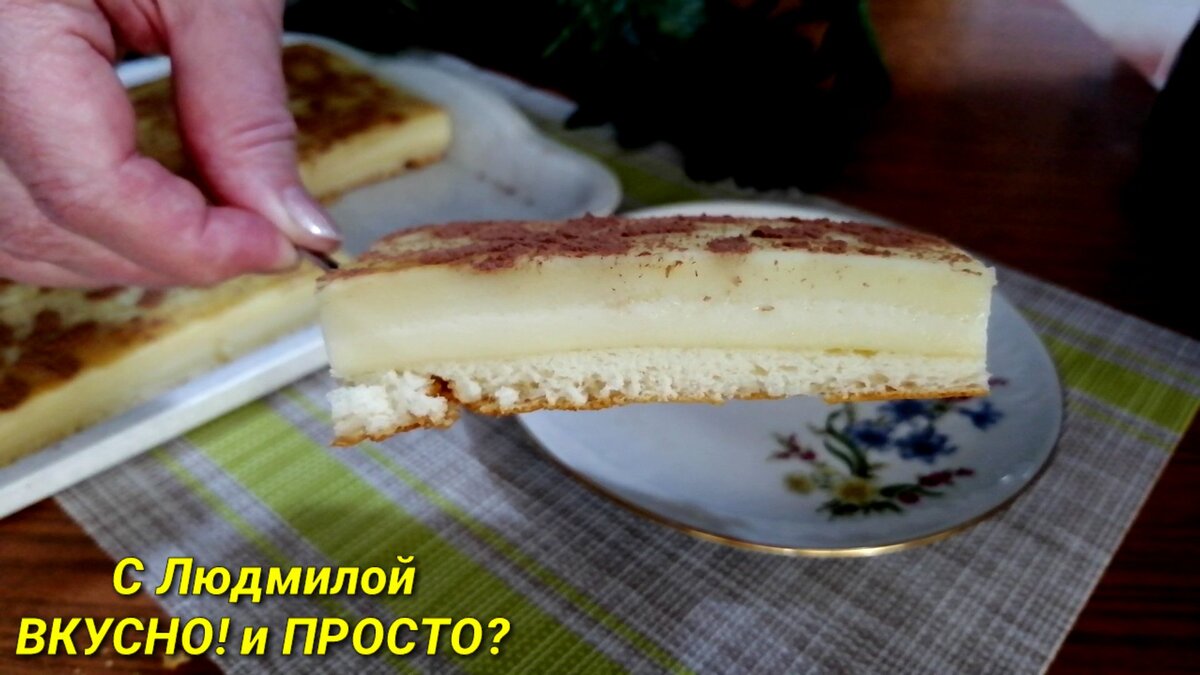 Манго-малиновое пирожное