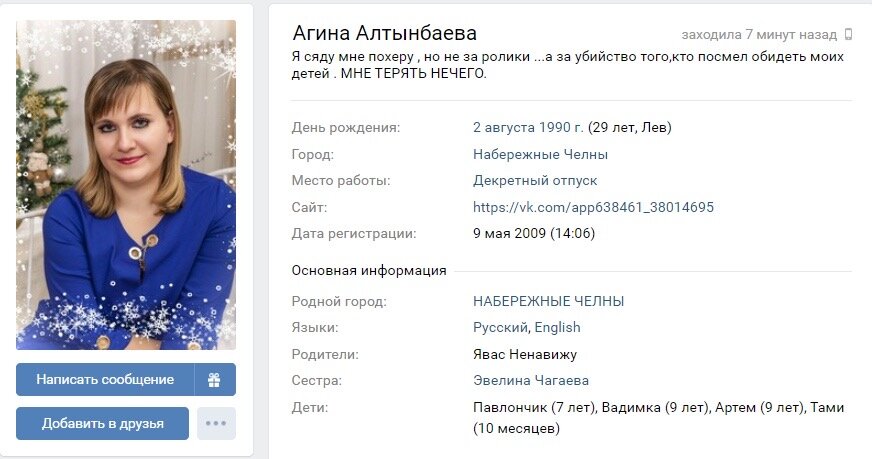 Агина. Агина алтынбаева. агина алтынбаева челны. алтынбаева агина набережные.