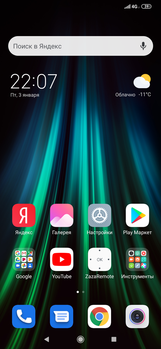 Рабочий экран.