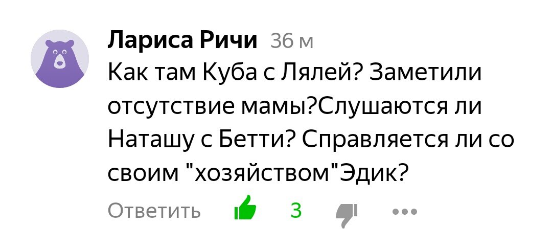 Читатель интересуется