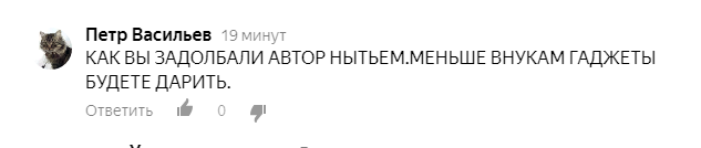 скриншот автора