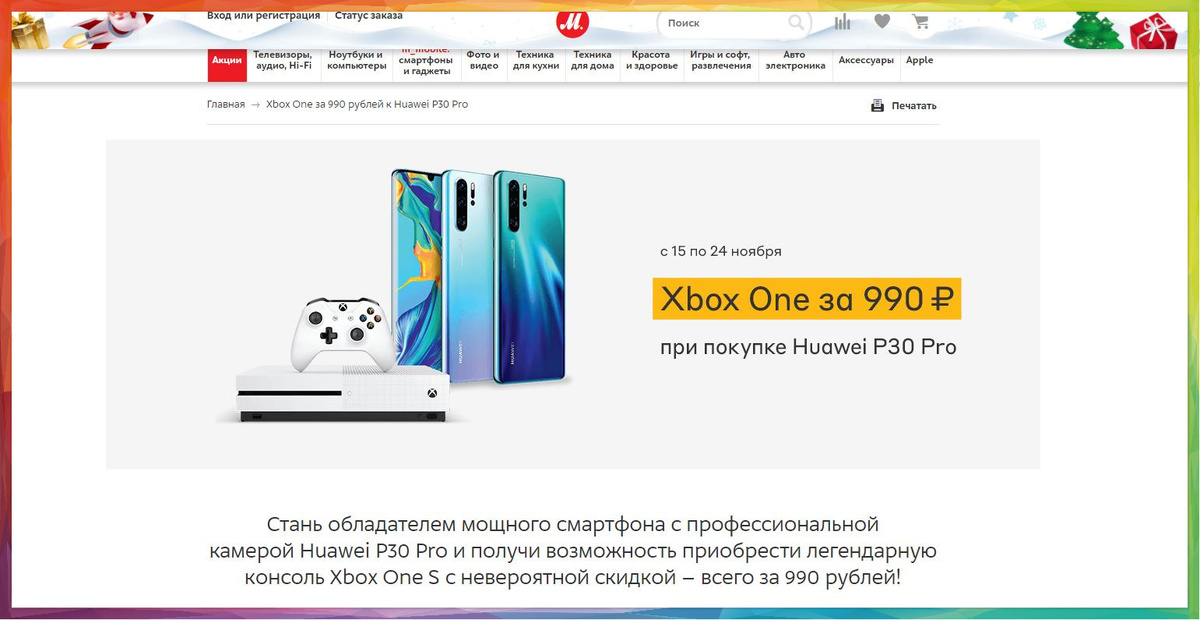 #xbox #huawei #huawei p30 pro 