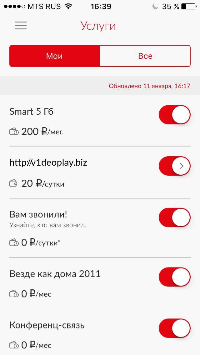 Платные подписки мтс как проверить и отключить. Как проверить подключенные услуги на МТС. Как узнать подписки на МТС. MTS Rus. Платные подписки в МТС приложении