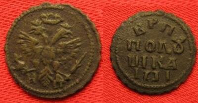 полушка ВРП - 1718 год, гурчёная