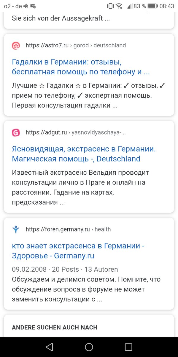 Скрин маленькой части того, что выдал мне поисковик. 
