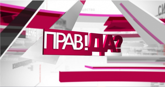 Заставка передачи на ОТР