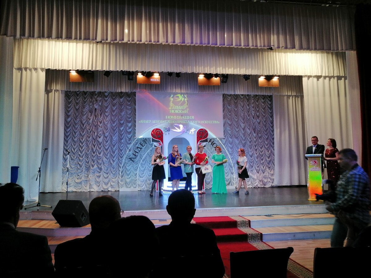 Победители в номинации "Лидер Декоративно-прикладного искусства"!